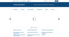 Desktop Screenshot of gerda.ru
