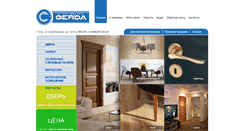 Desktop Screenshot of gerda.su